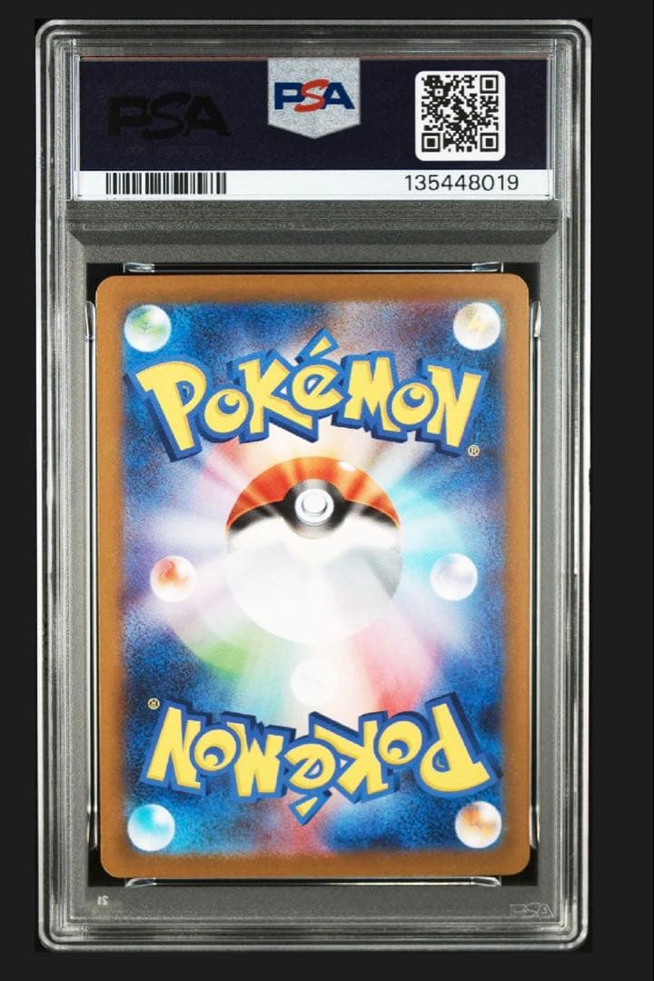 メガルカリオex MUR PSA9