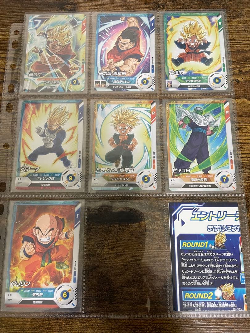 ドラゴンボールダイバーズ引退品　まとめ売り
