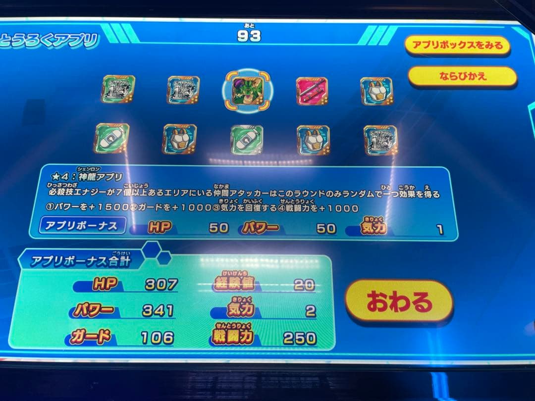 ドラゴンボールダイバーズ引退品　まとめ売り