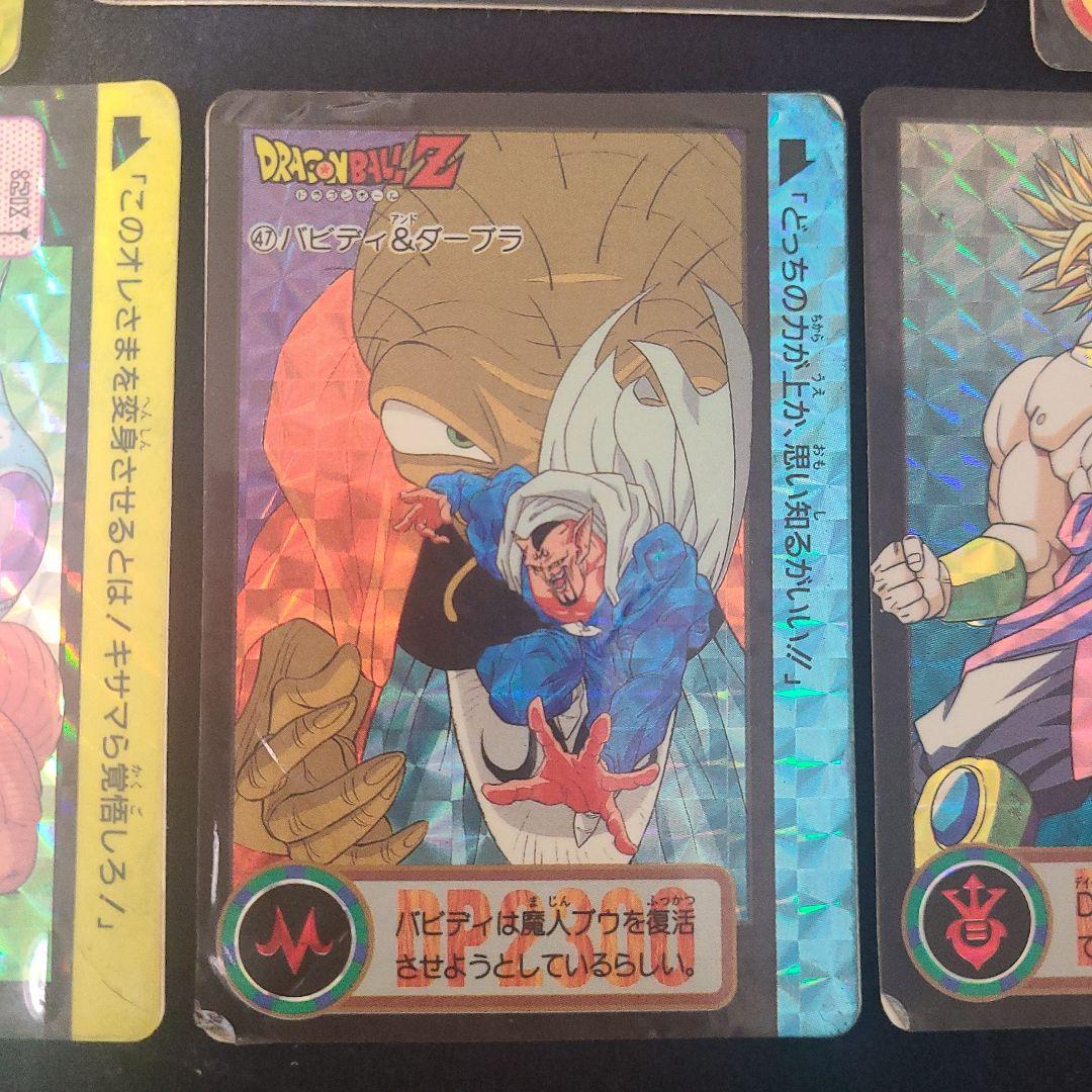 ドラゴンボールZ ホロカードセット - メルカリ