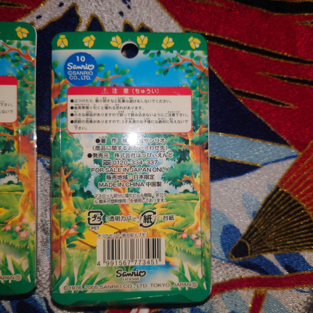 ハローキティ　根付　絵日記　夏期限定　ムシ　ブタ　麦わら帽子　夏休み