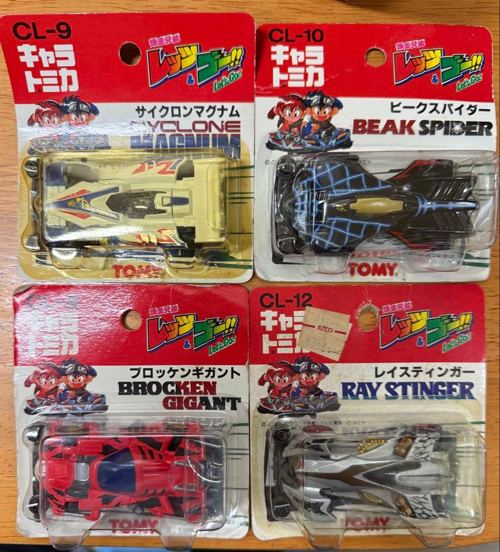 トミカ　レッツ&ゴー　10種