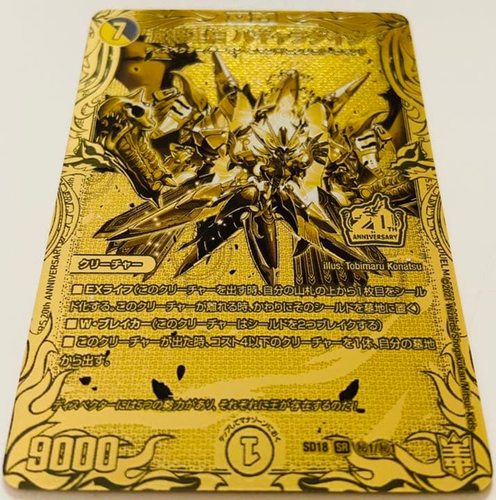 デュエマ パギャラダイダ　始丸　ゴールドレア2枚ずつ