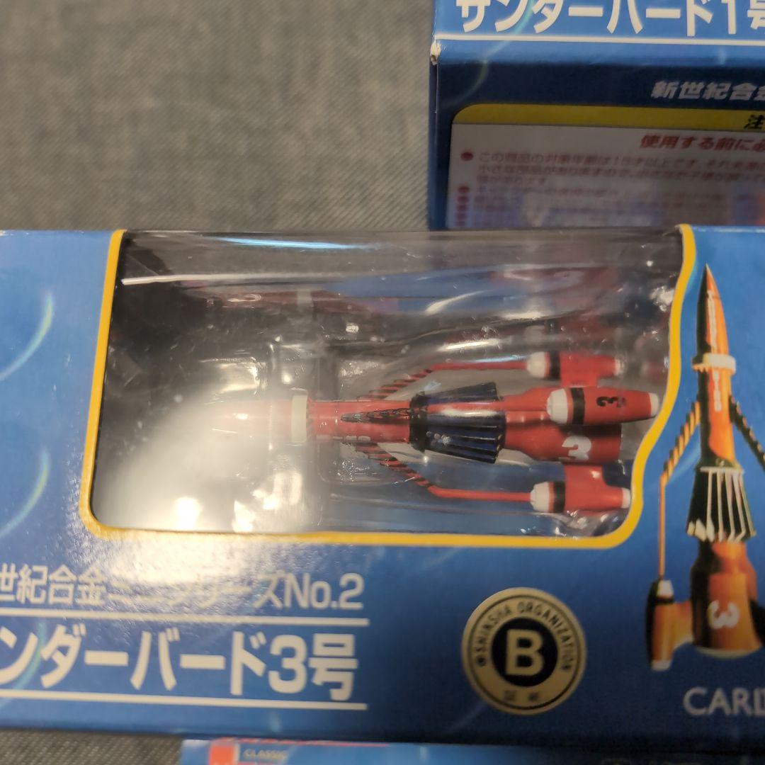 未使用　新世紀合金　サンダーバード　5種