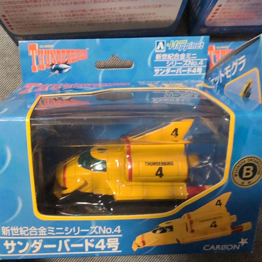 未使用　新世紀合金　サンダーバード　5種