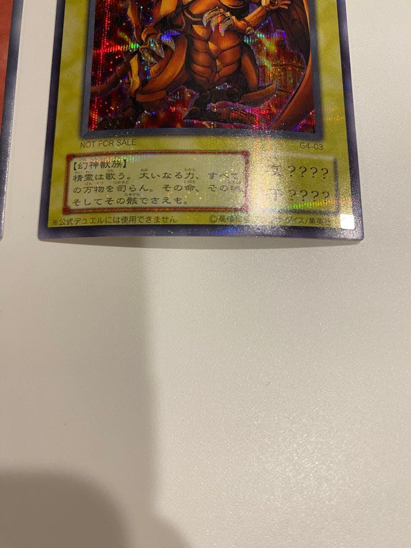 遊戯王 美品 三幻神 3枚セット シークレットレア g4 - メルカリ