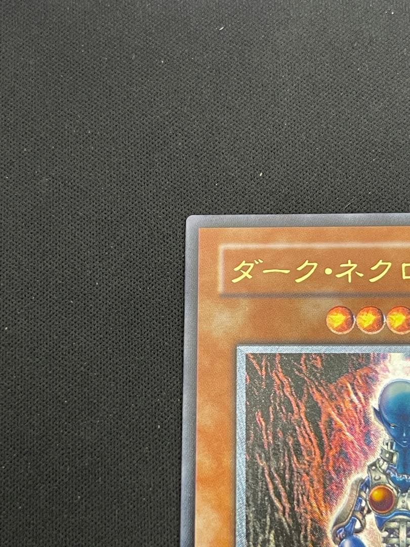 極美品　【遊戯王】LN-14 ダーク・ネクロフィア レリーフレア