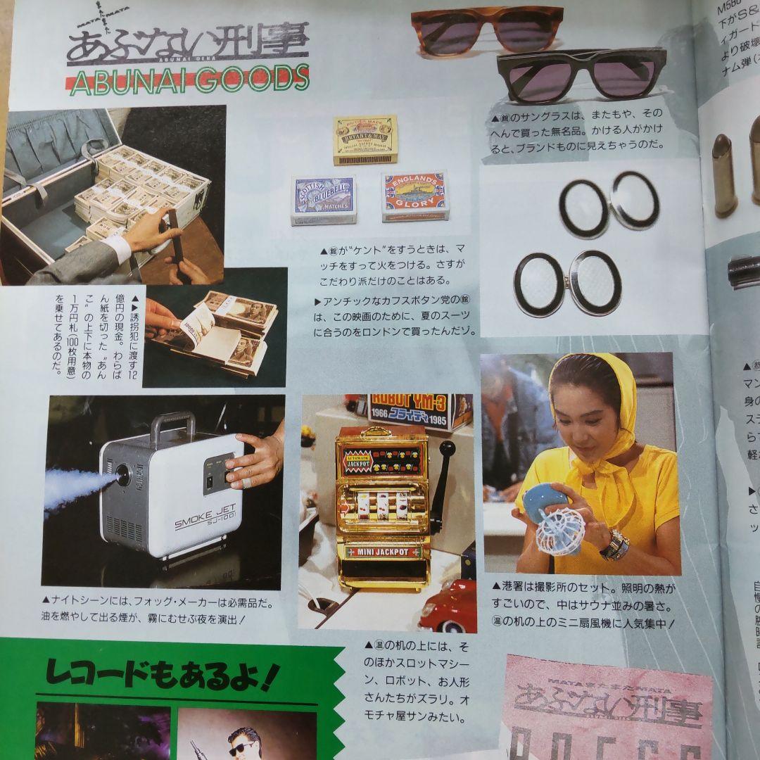 舘ひろし雑誌表紙貴重セット 舘ひろし硬派が旬貴重雑誌表紙 舘ひろし