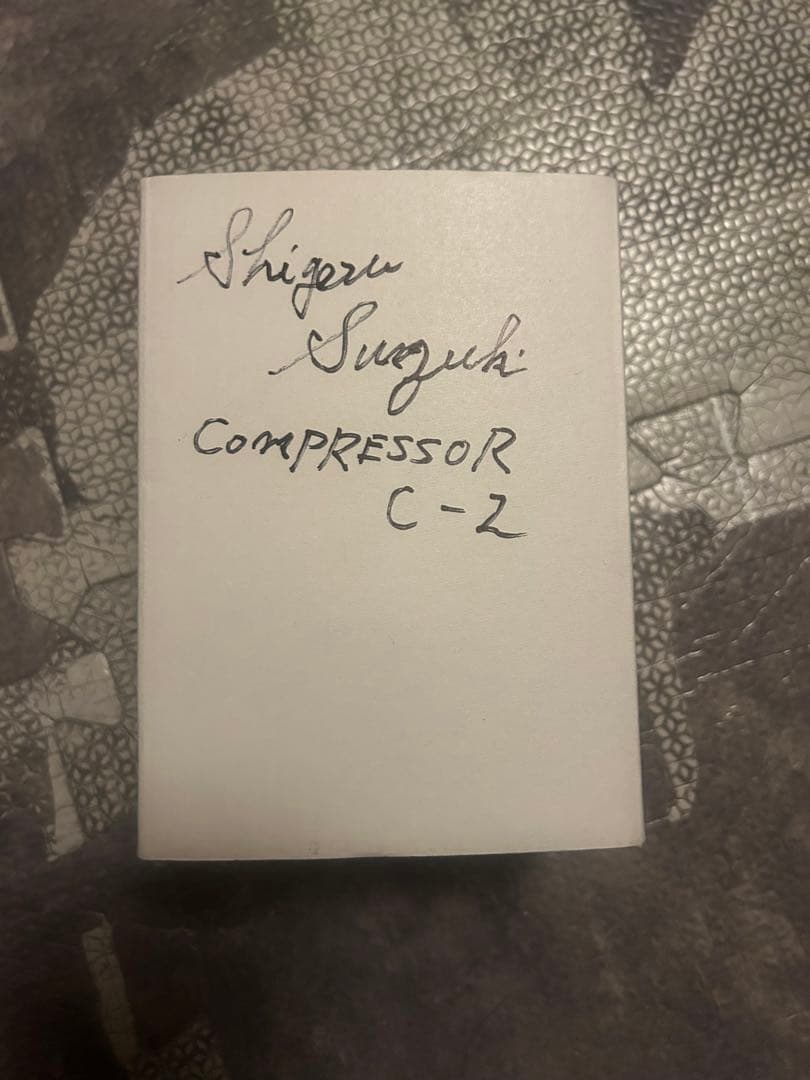 suzuki shigeru 鈴木茂 C-2 compressor コンプ