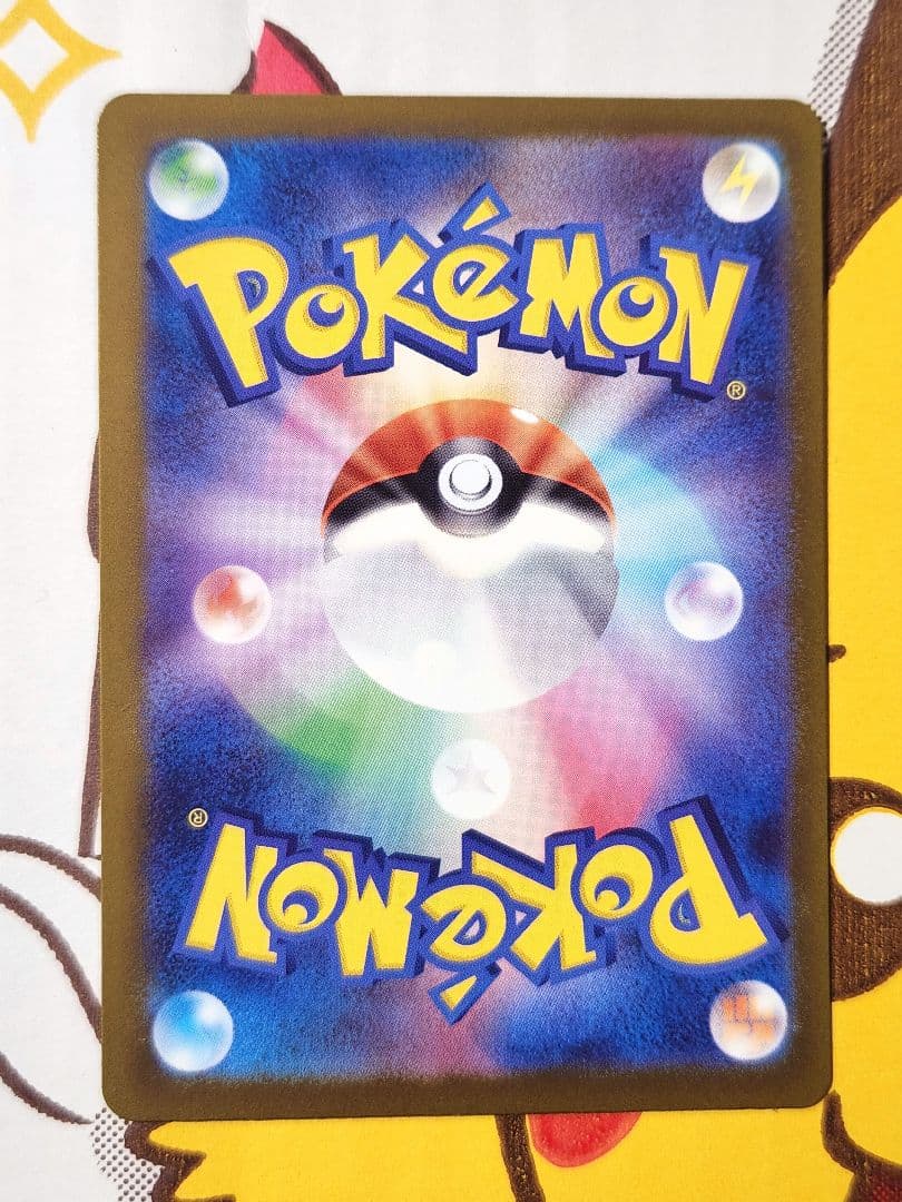 メガカイリューex sar 246/193