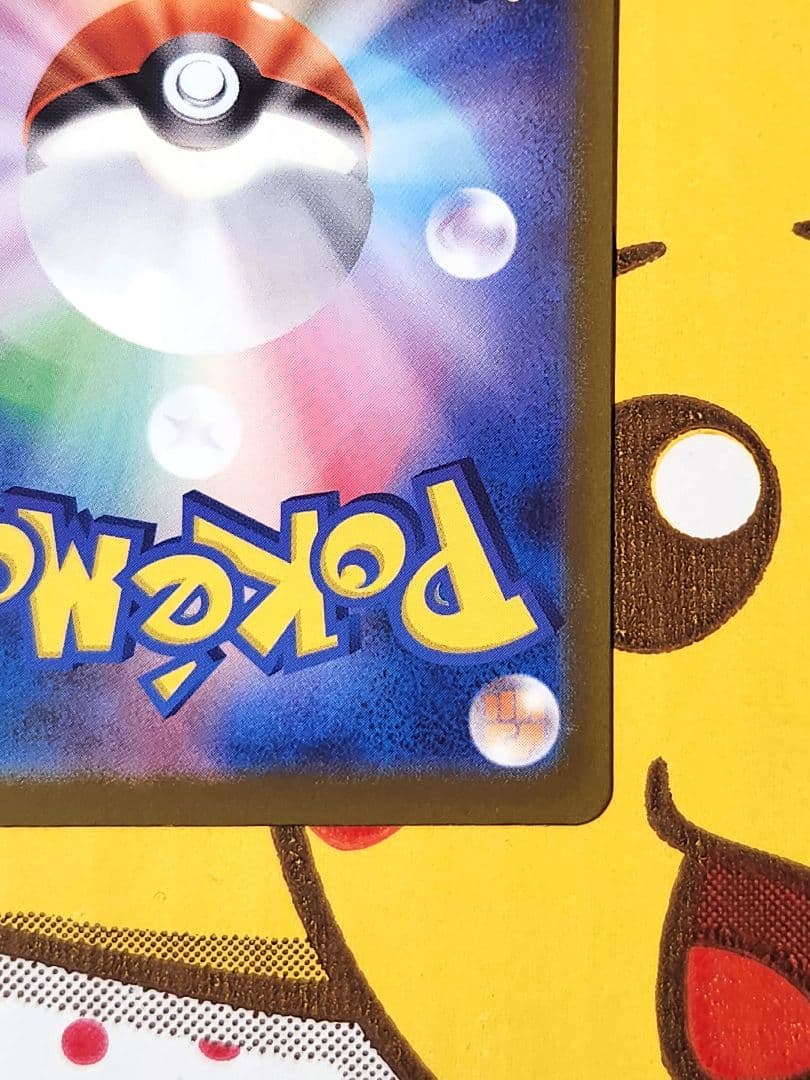 メガカイリューex sar 246/193