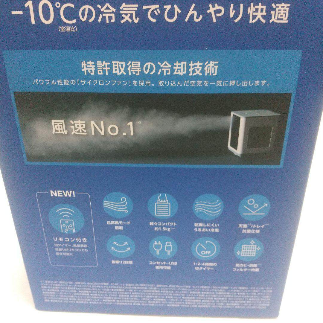 2025年 最新モデルCOCOHIE R7 小型エアクーラー