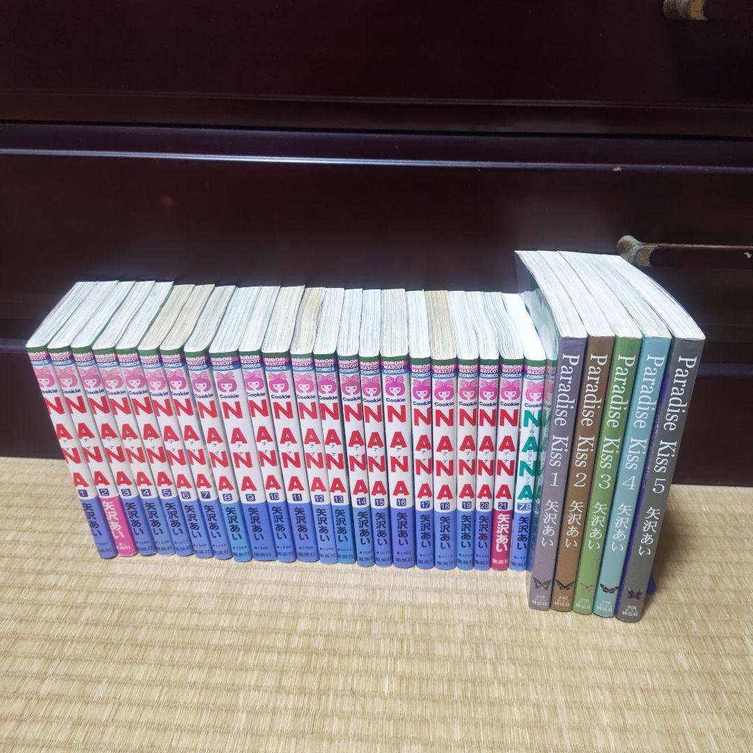 矢沢あい Nana パラダイスキス Paradise kiss 全巻セット - メルカリ