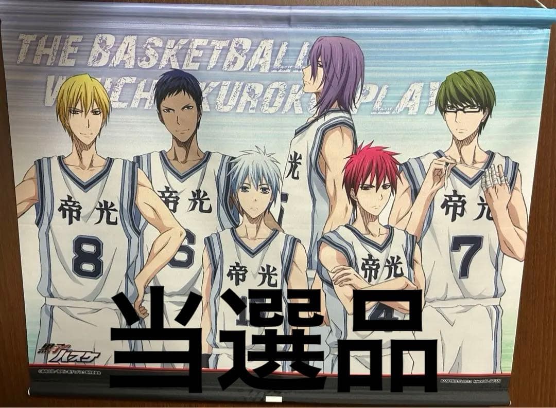 赤司征十郎 黒子テツヤ 黄瀬涼太 帝光円陣ver. ポスター 黒子のバスケ 赤司