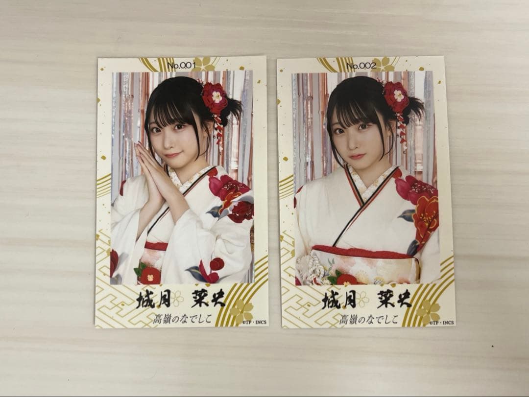 高嶺のなでしこ 城月菜央 ミニフォト 着物 - メルカリ