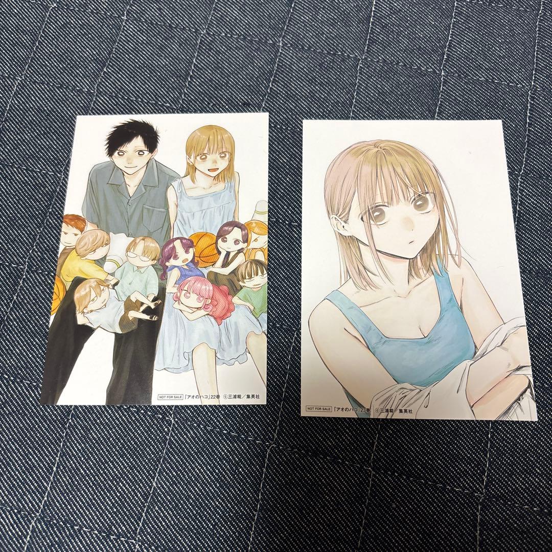 アオのハコ　全巻　まとめ売り　おまけ付き