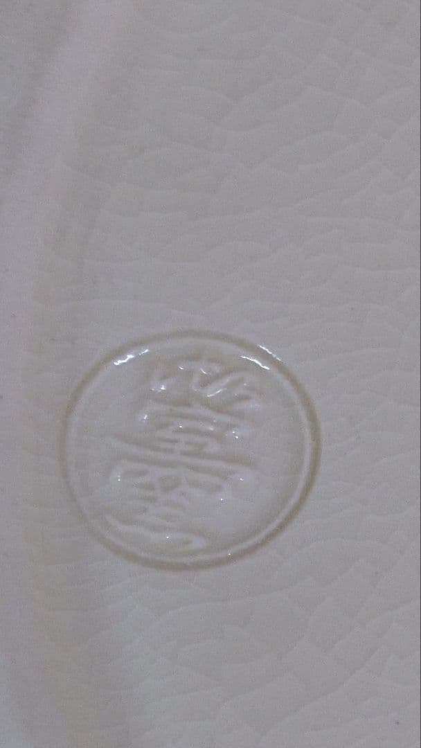 小川蘆舟　水指　竹　共箱　茶道具　蘆舟