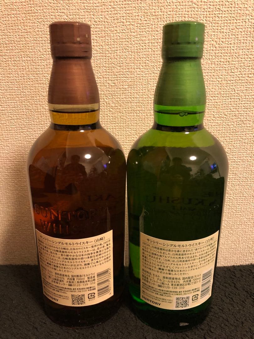 山崎・白州 シングルモルト 2本セット販売 - メルカリ
