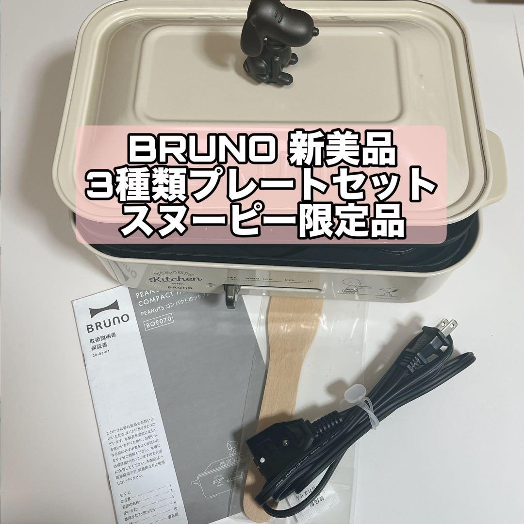 新品☆25年製 Zojirushiパンも焼ける炊飯器0.54L (3合)