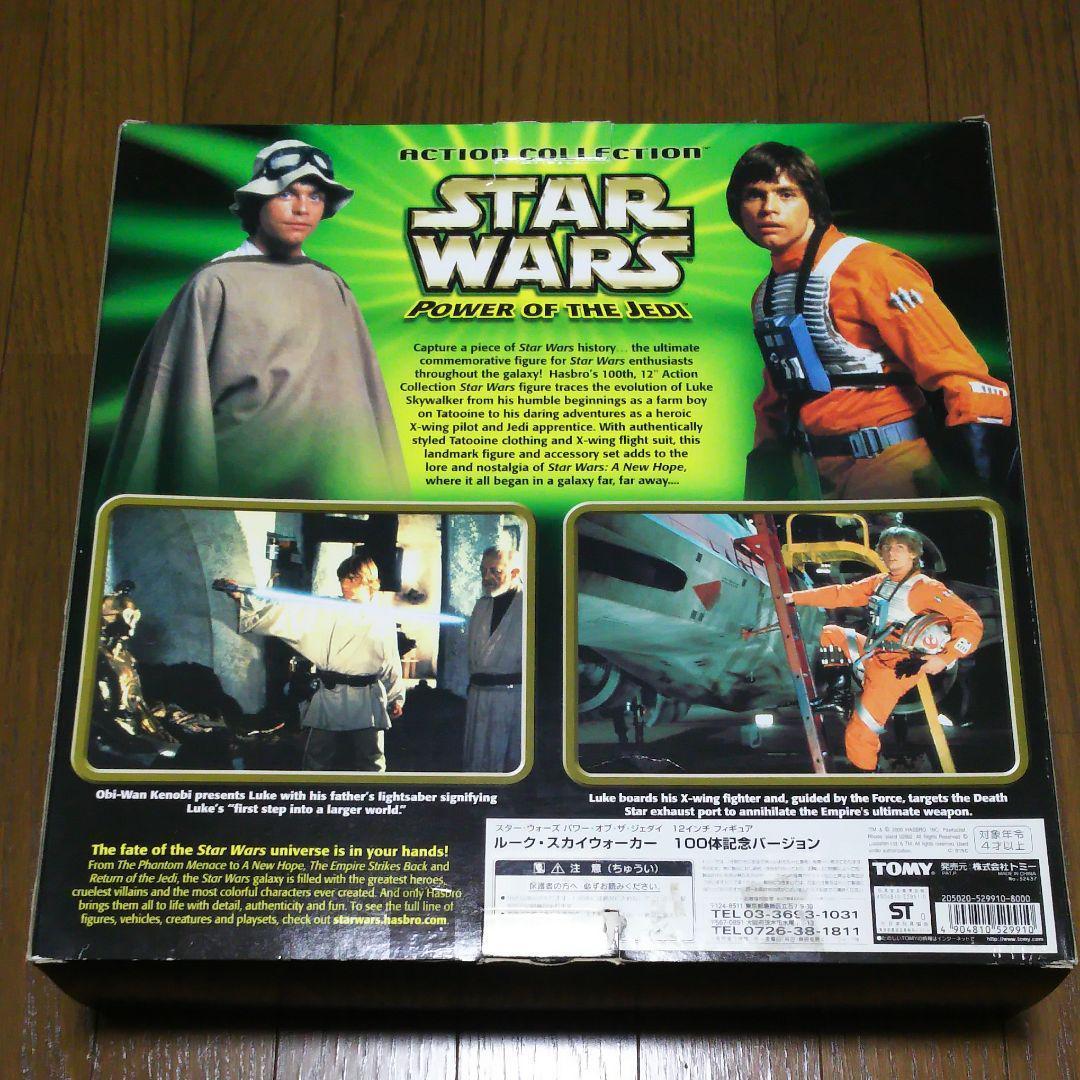 スター・ウォーズ　ルーク・スカイウォーカー　１００体記念バージョン