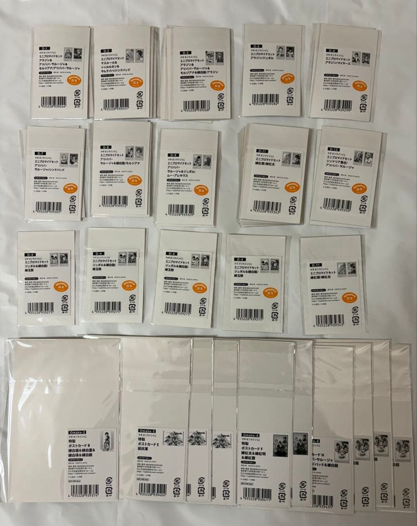 マギ　くじ引き堂　まとめ売り