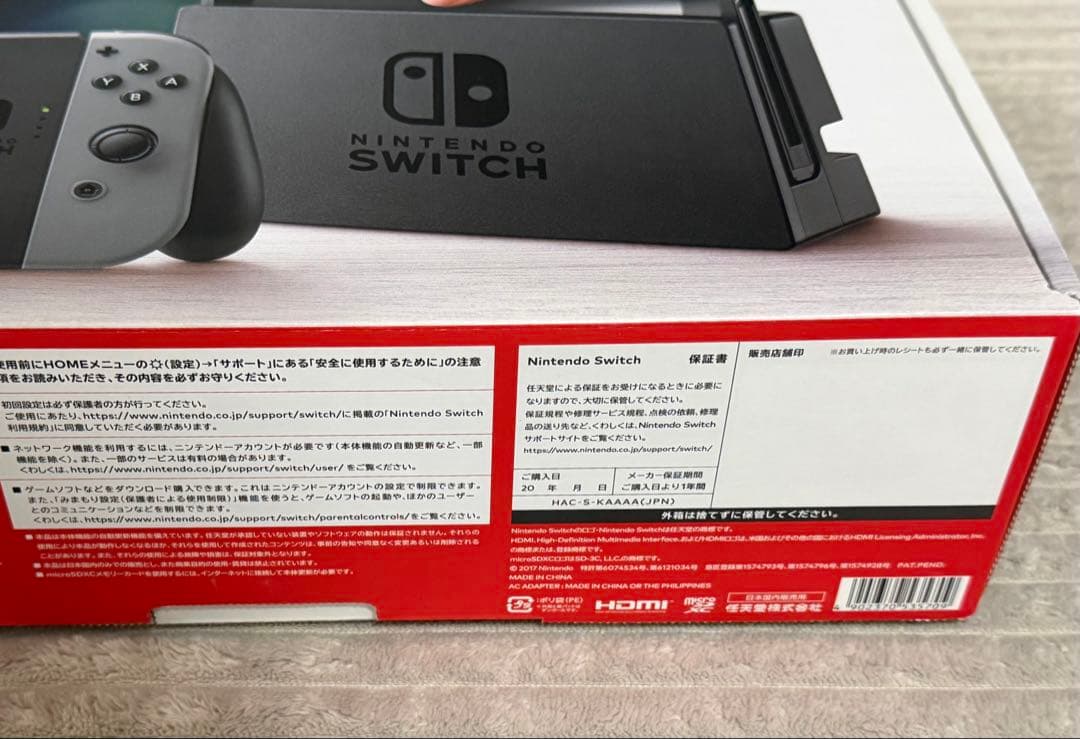 Nintendo Switch本体 付属品完備 箱付き