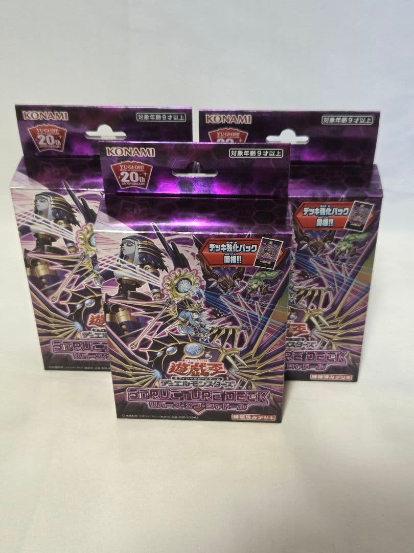 遊戯王OCG リバース·オブ·シャドール