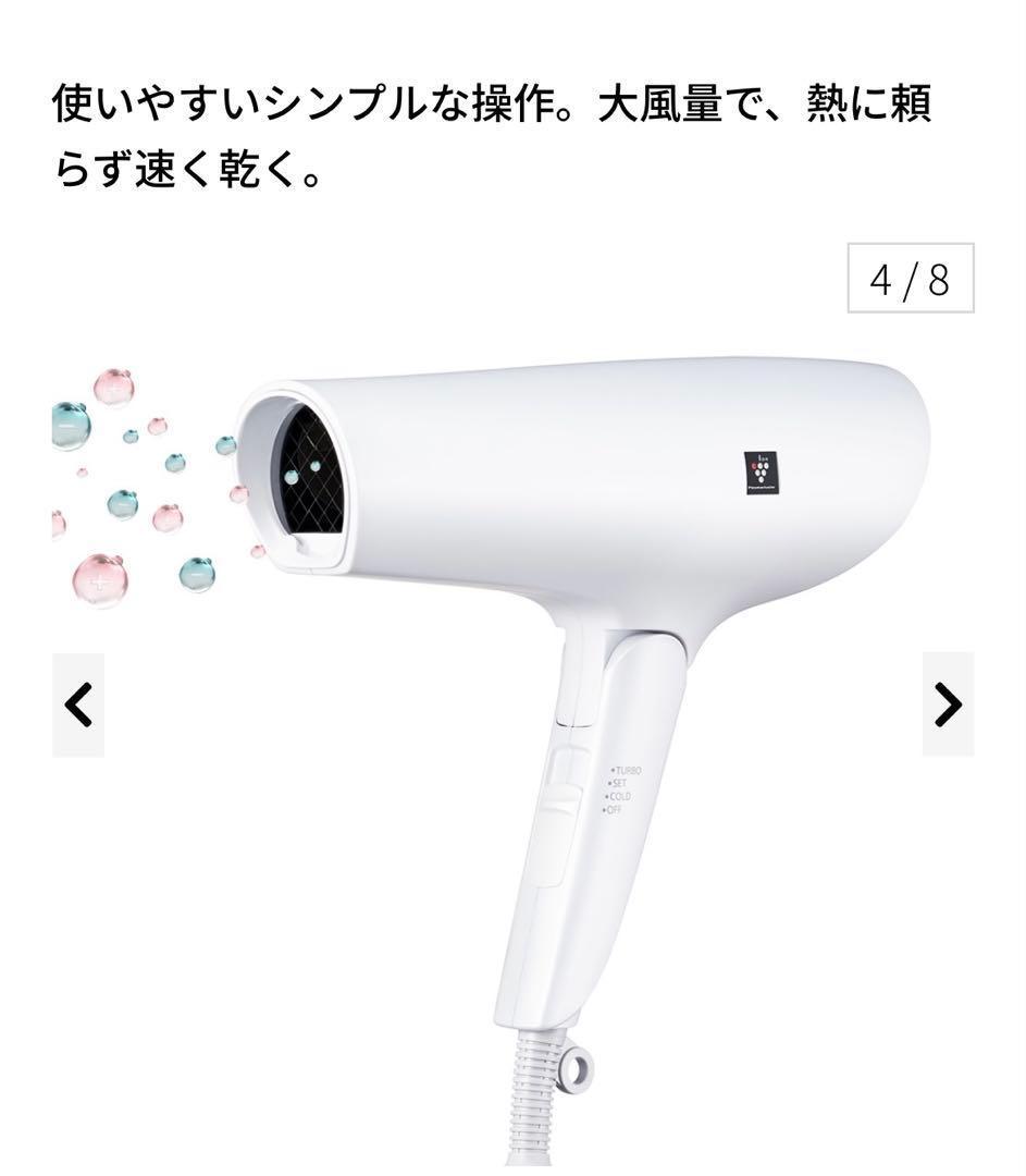 シャープ プラズマクラスタードライヤー ルミナスホワイト IB-P602-W