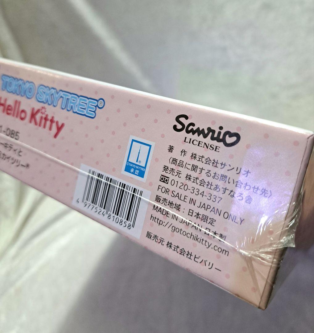 ジグソーパズル1000ピース ハローキティと東京スカイツリー BEVERLY