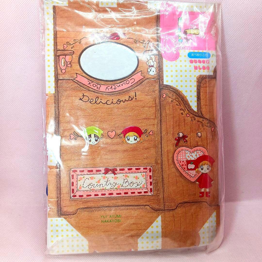 ふろく付き「闇は集う 夜に消える翼」松本洋子 別冊 なかよし 1999年 3