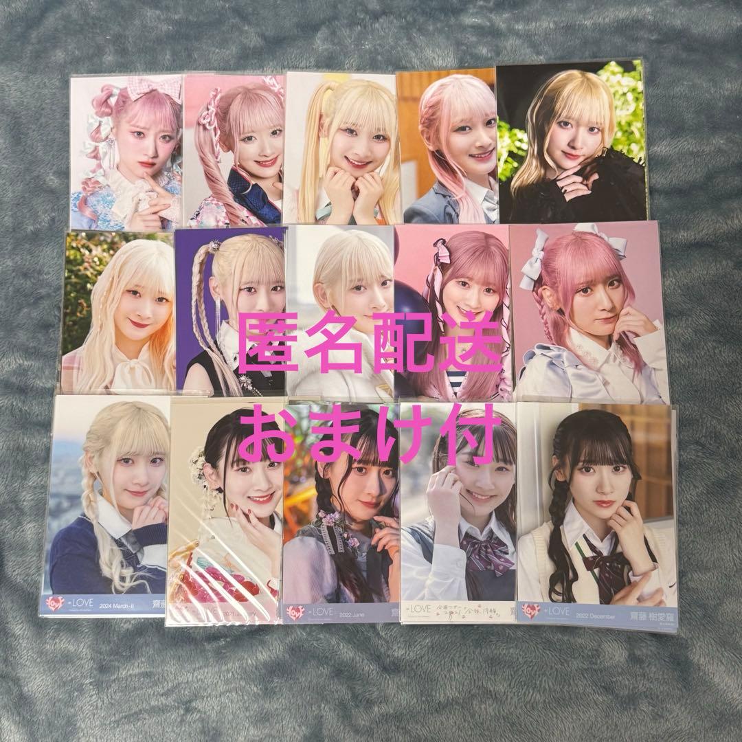 イコラブ 齋藤樹愛羅 生写真 まとめ売り - メルカリ