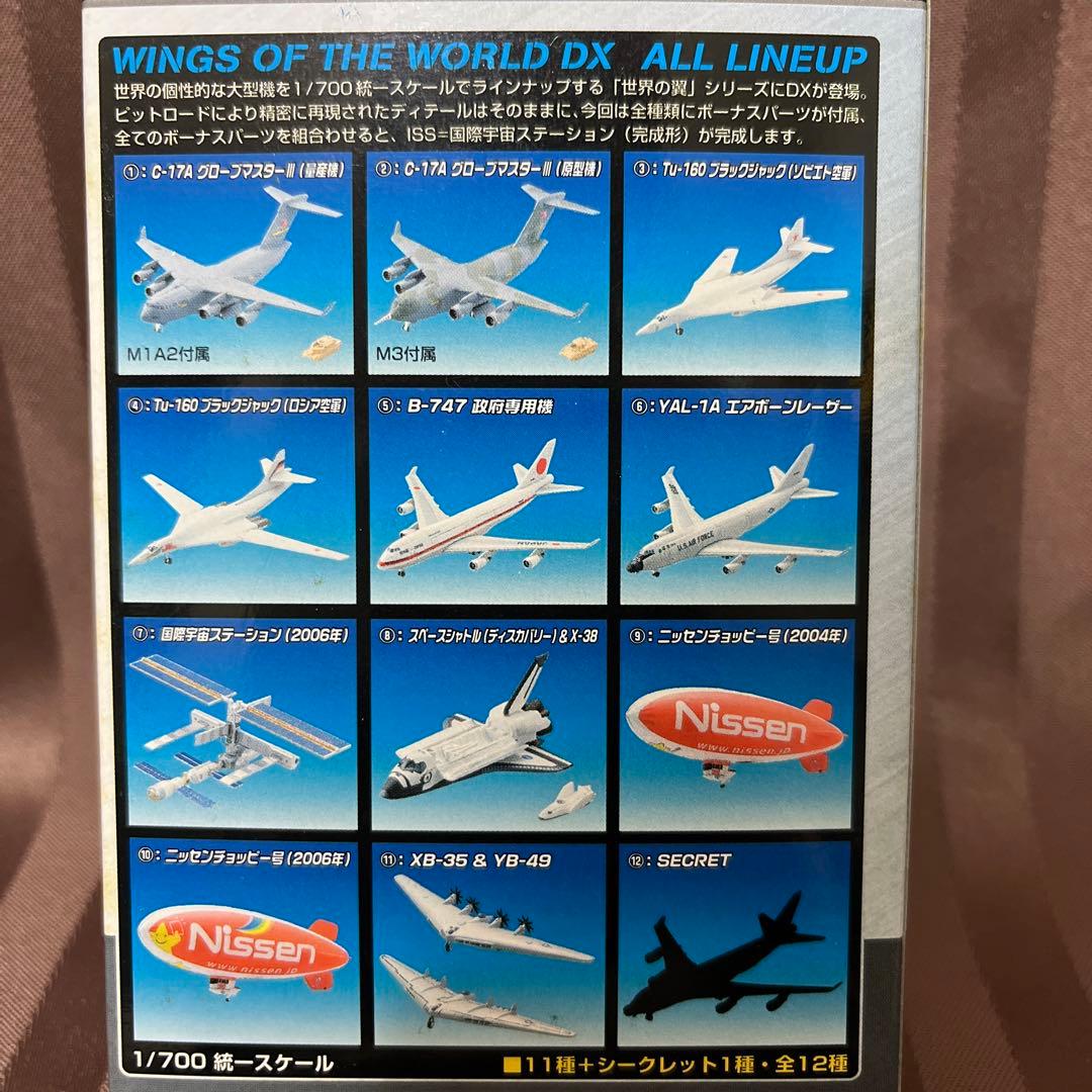 全種コンプセット】タカラトミー 世界の翼DX 成層圏を越えて【12種