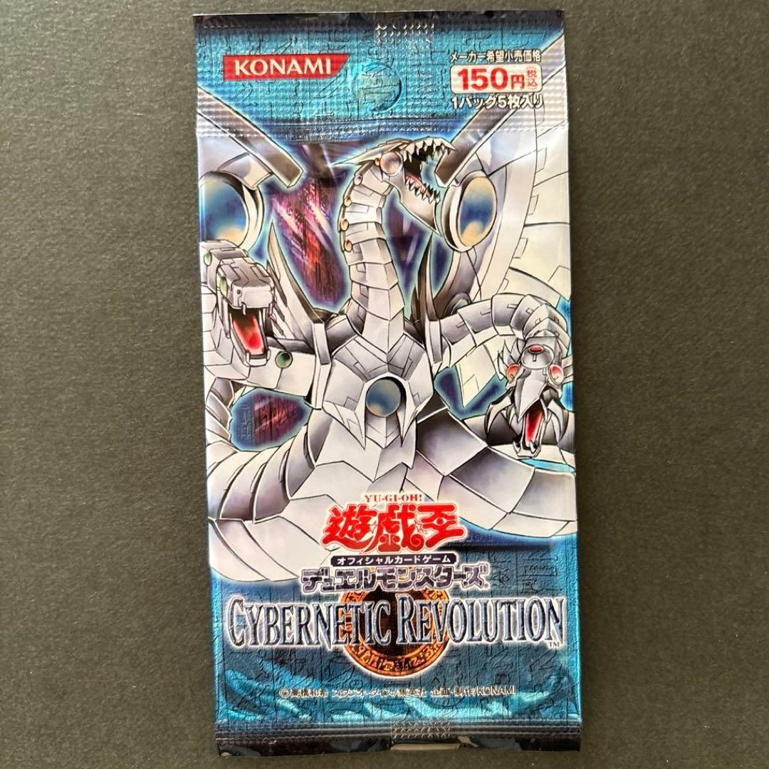 遊戯王CYBERNETIC REVOLUTION 新品未開封パック - メルカリ