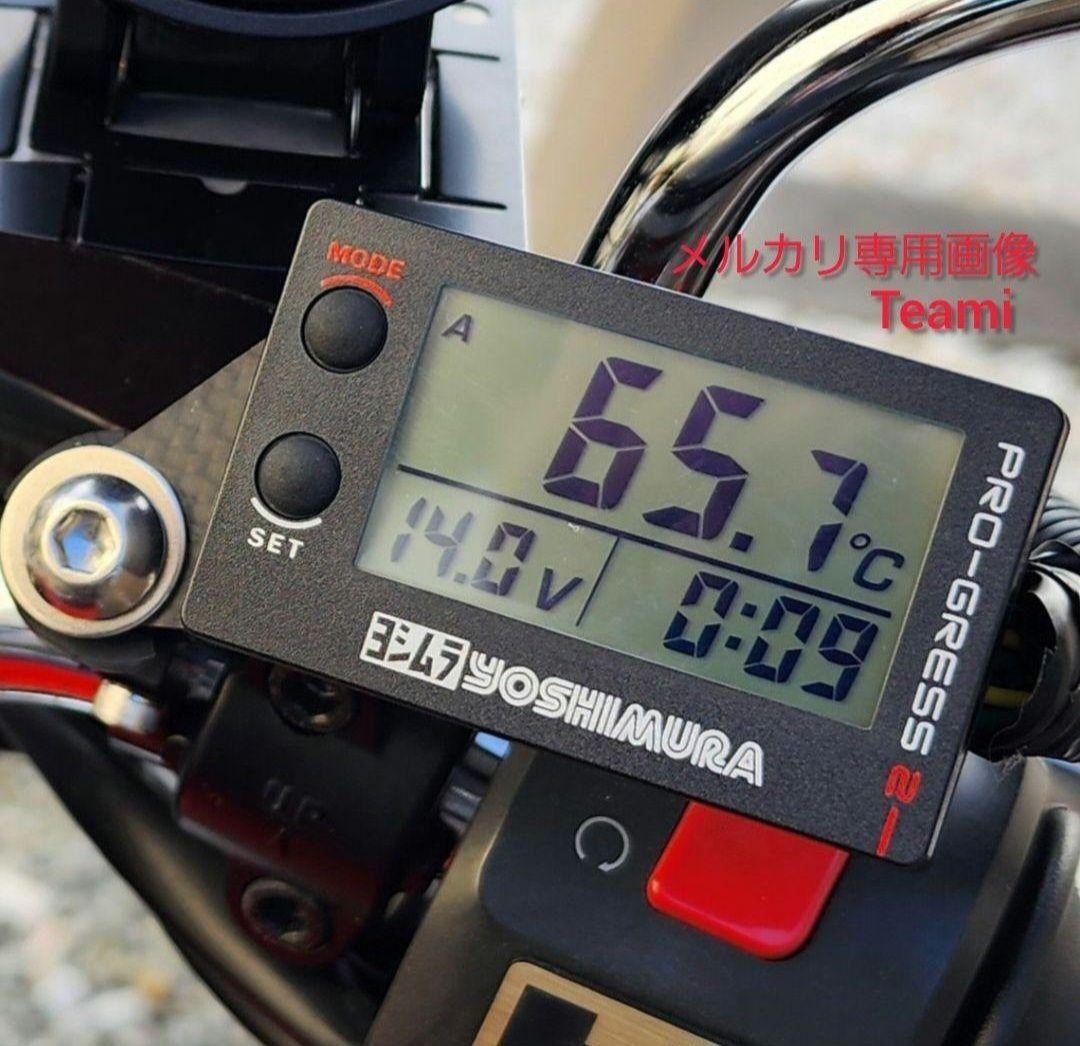 DタイプヨシムラテンプメーターPRO-GRESS2 油温計XJR400