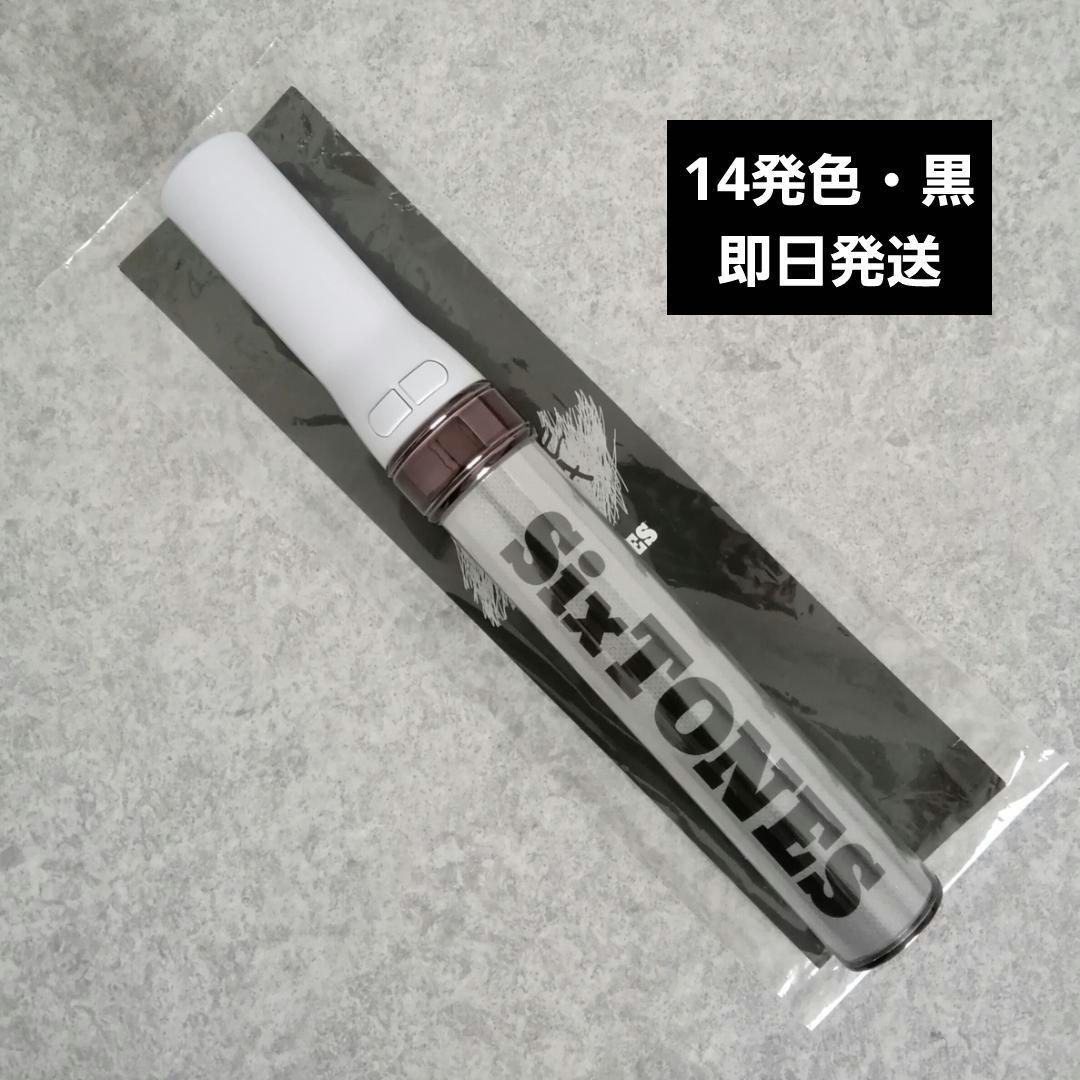 14発色・黒】チェンエラ ペンライト SixTONES - メルカリ