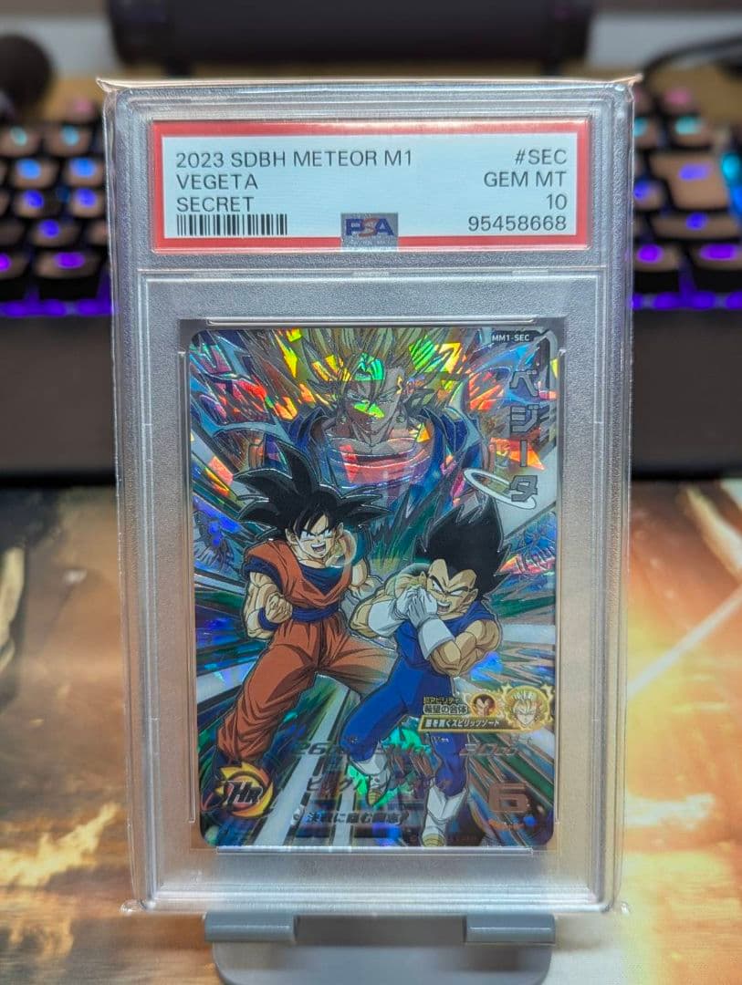 PSA10 SDBH MM1 Blood Of Saiyan ベジータ PSA10 8連番 SDBH MM1 Blood