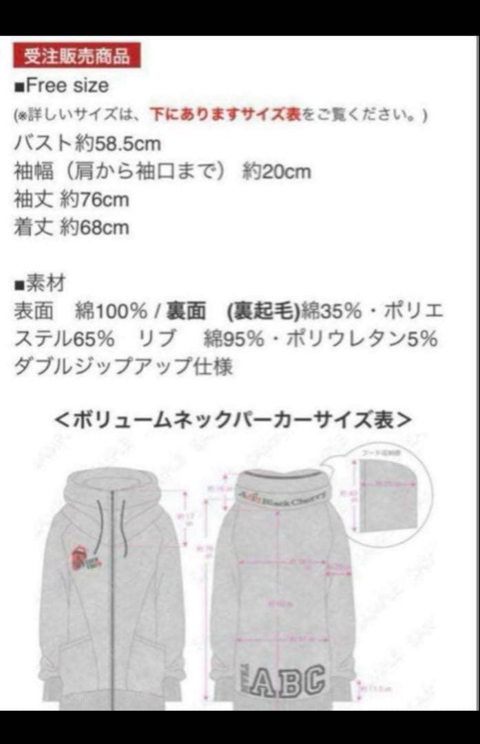 Acid Black Cherry ボリュームネックパーカー 未開封新品 ABC - メルカリ