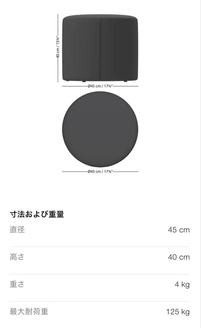 【BoConcept】Eden フットスツール