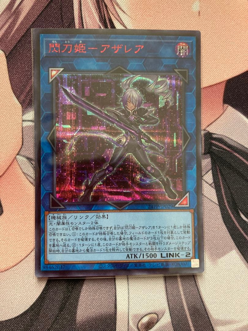 遊戯王 閃刀姫アザレア Redシークレット 赤シク - メルカリ