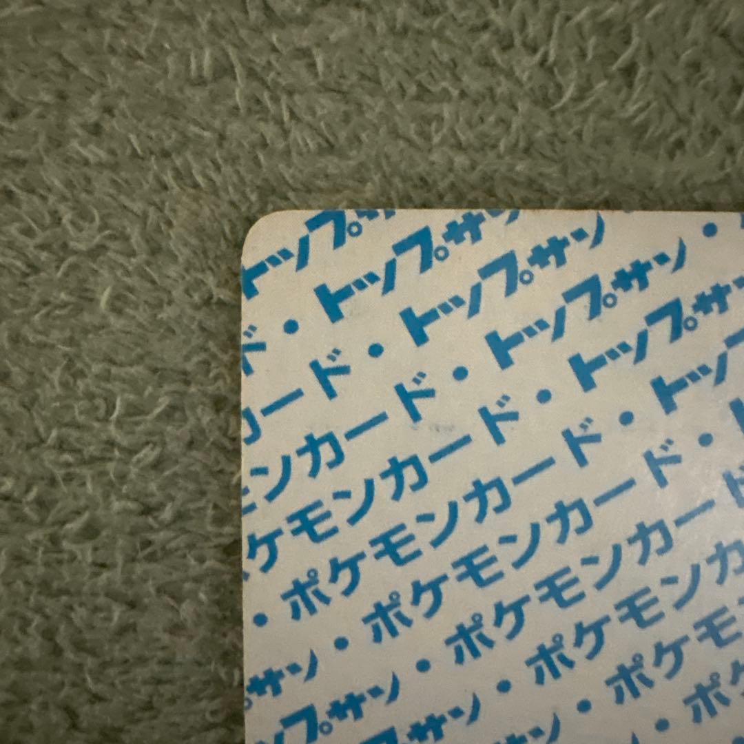 トップサン　ポケモンカード　カビゴン　番号なし　青裏