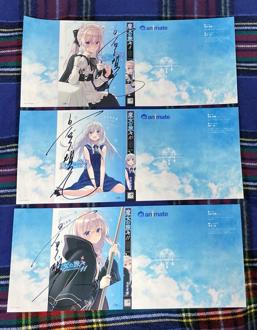 希少　レア　魔女の旅々　特典ブックカバー　白石定規　直筆サイン入り　イレイナ