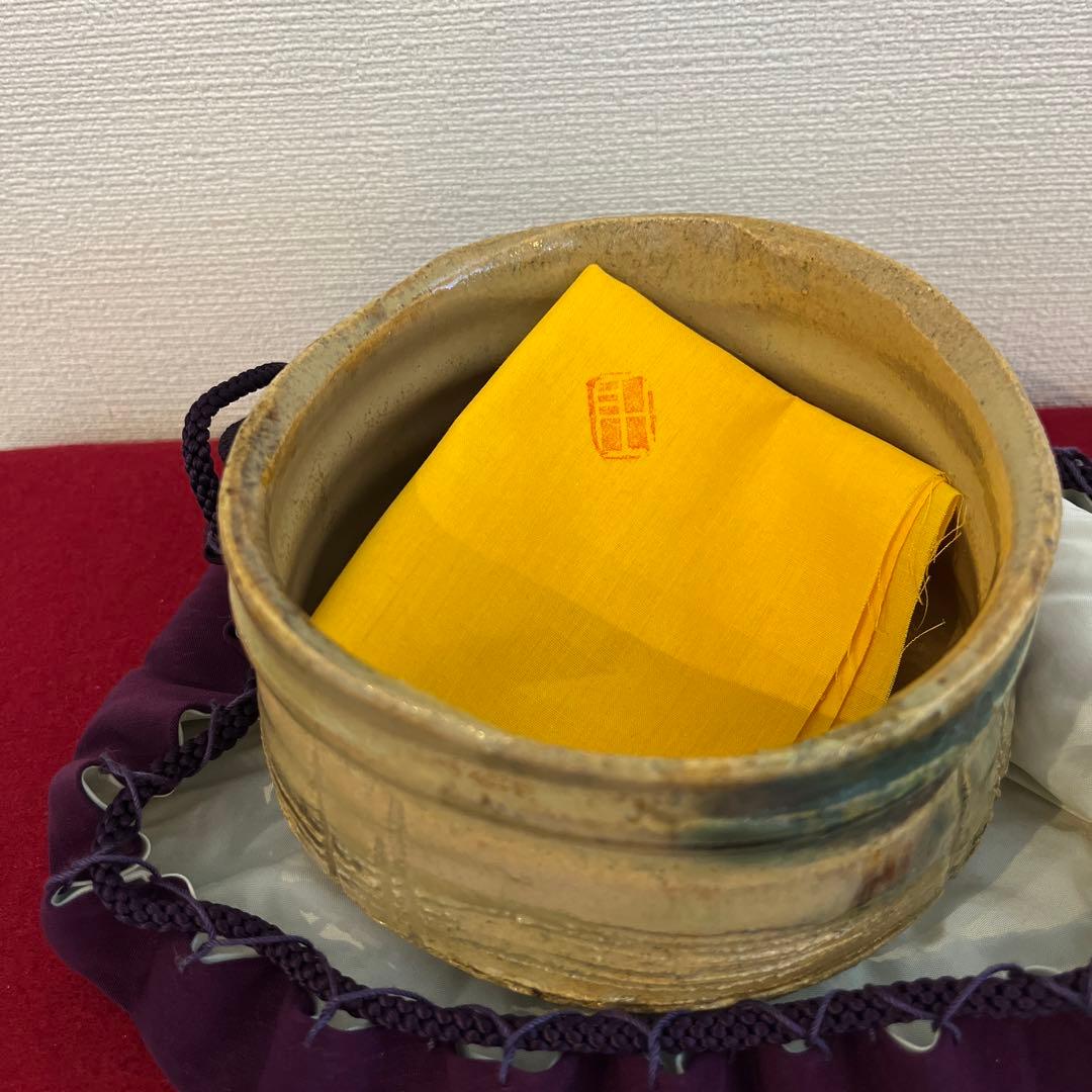 黄瀬戸茶碗 銘 岩松 豊藤造 二重箱