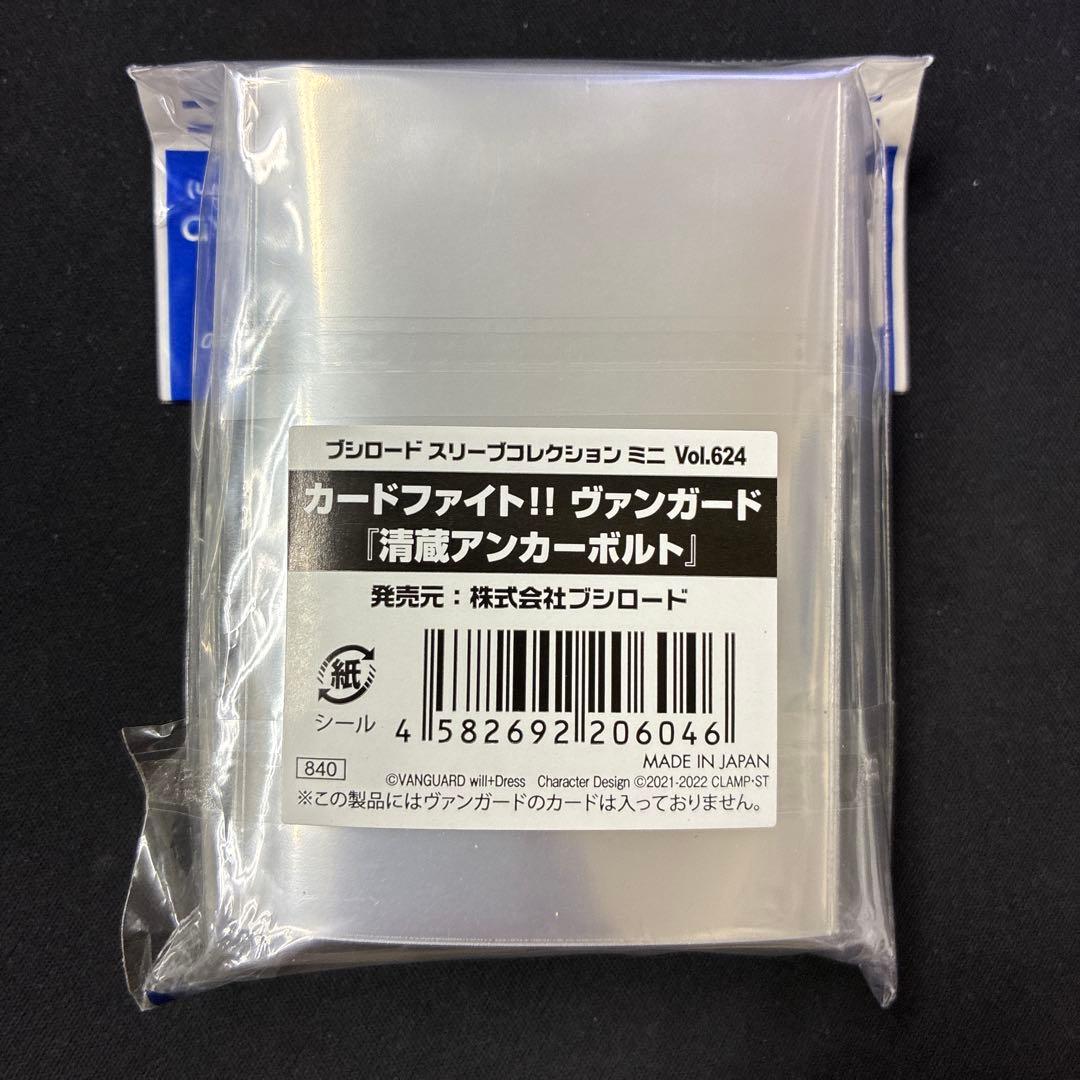 清蔵アンカーボルト　スリーブ