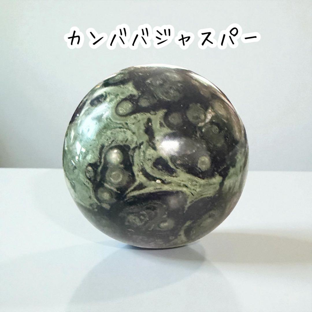 カンババジャスパースフィア。oOo。天然石 - メルカリ