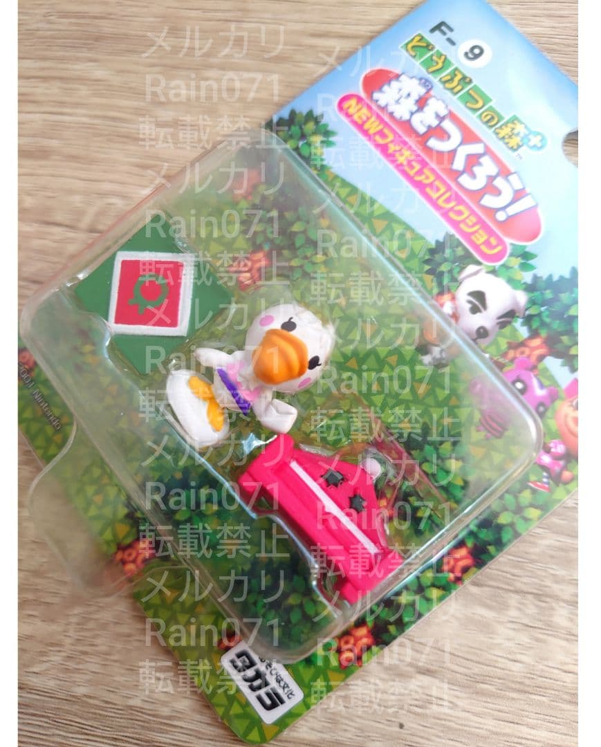 ぺりこ 森をつくろう！ どうぶつの森＋ フィギュアコレクション Ｆー９