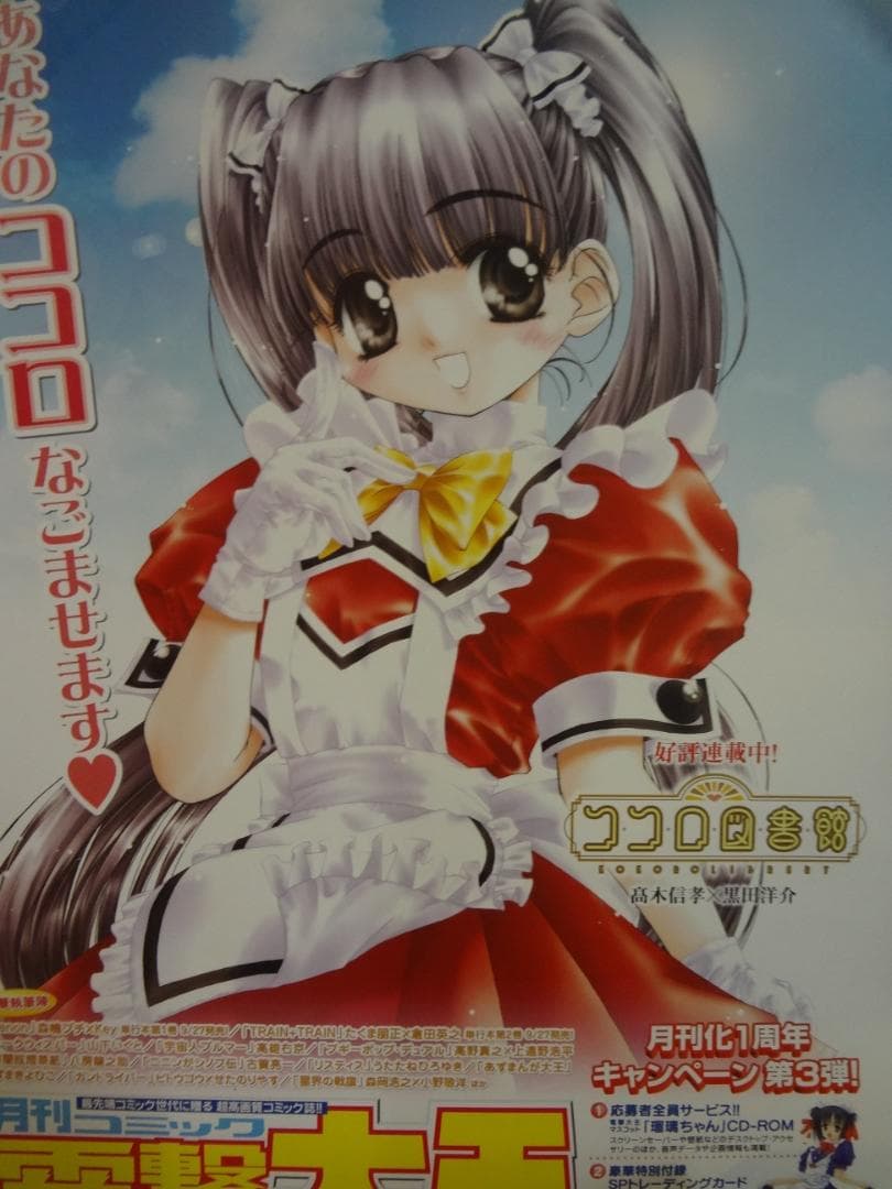 ポスター  アニメ・ゲーム関連１１１本セット 　入手困難非売品B2サイズポスター