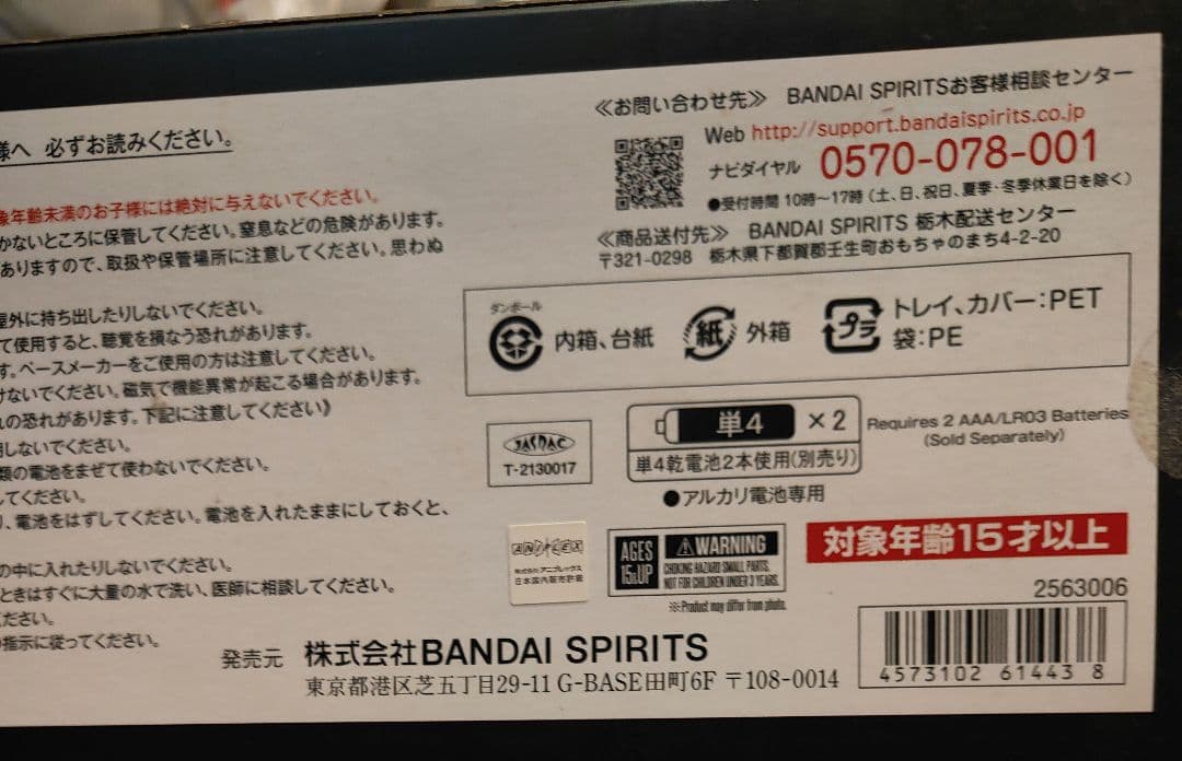 レア発売終了商品煉獄杏寿郎 日輪刀 レプリカ 約100cmリアル音が鳴る