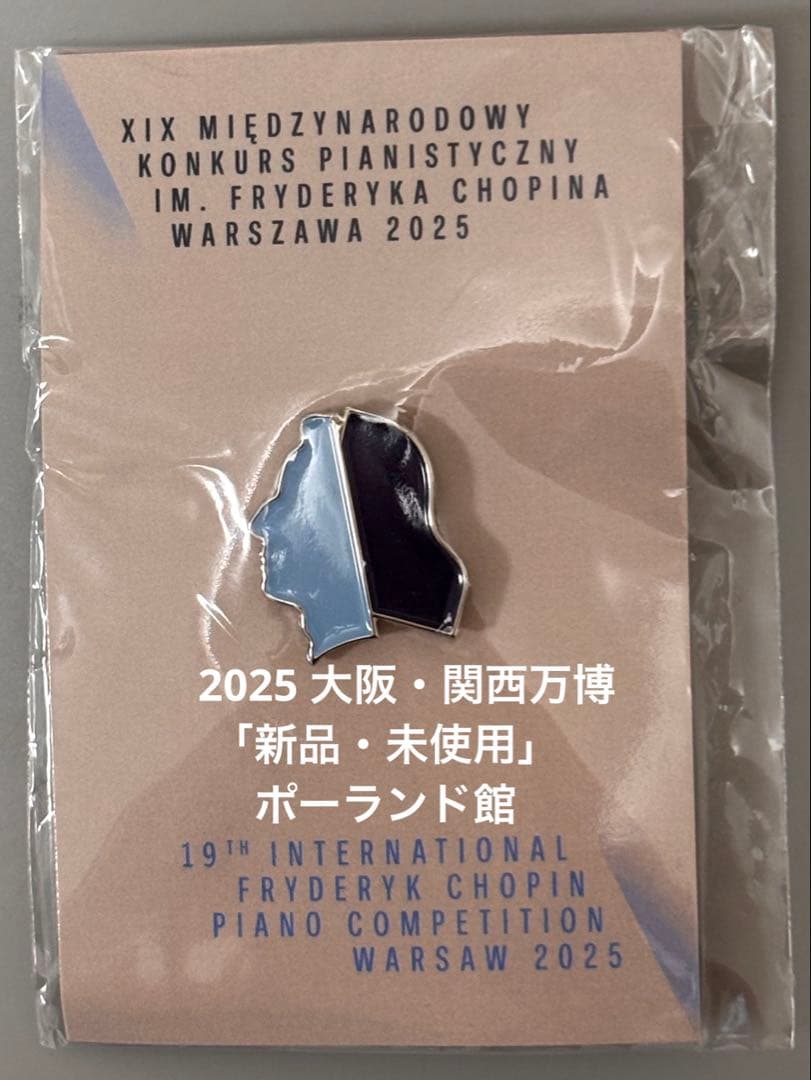 新品 大阪関西万博 限定 ショパン ピンバッジ ポーランド館 - メルカリ