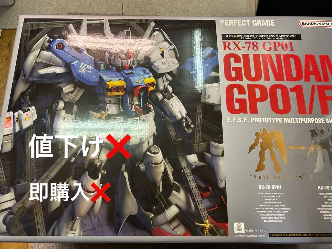 【新品未開封】PG パーフェクトグレード　GP-01 楽天市場】PG 1/60 RX-78 GP01/Fb ガンダム試作1号機 ゼフィランサス