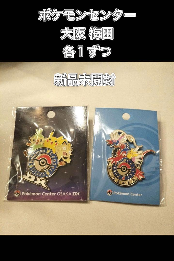 ポケモンセンター 大阪 梅田 ピンバッジ 各1つ - メルカリ